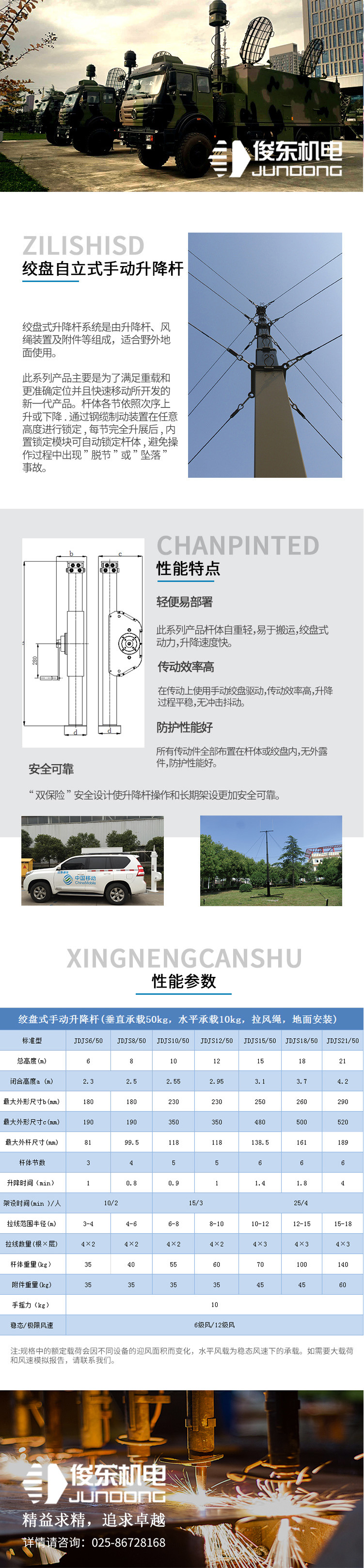 绞盘式手动升降杆(垂直承载20kg,水平承载5kg,拉风绳,地面安装)