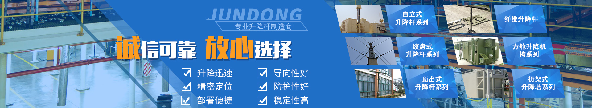 南京俊东机电设备有限公司