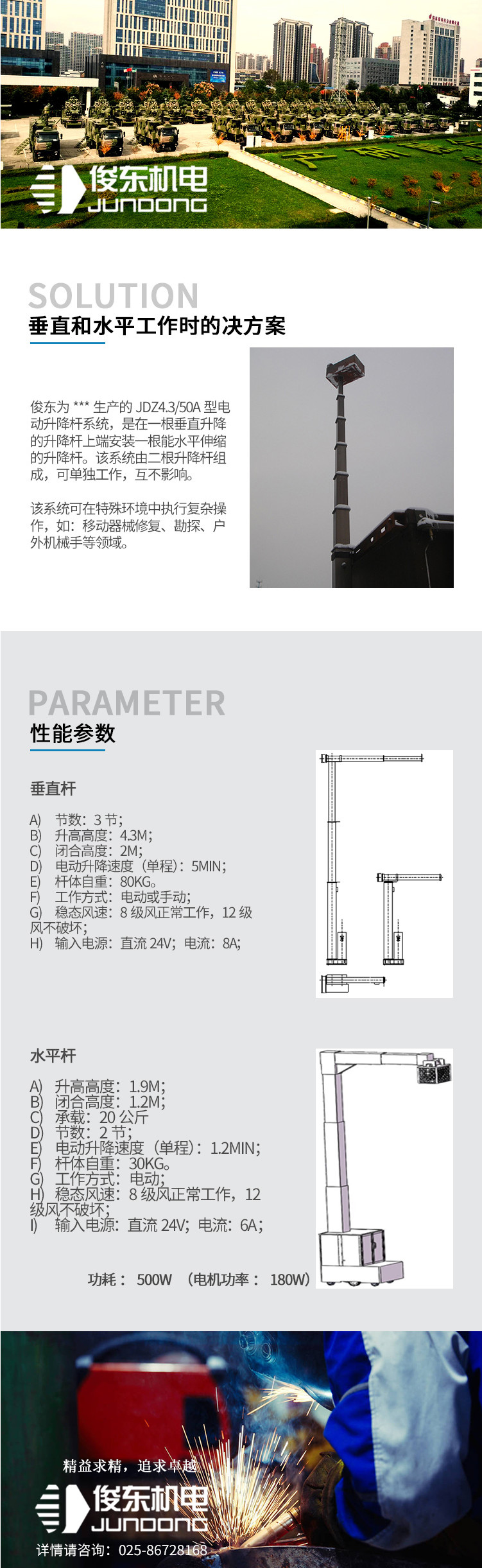 垂直水平工作时解决方案