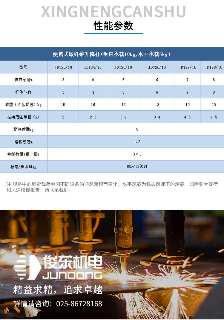 便携式碳纤维升降杆