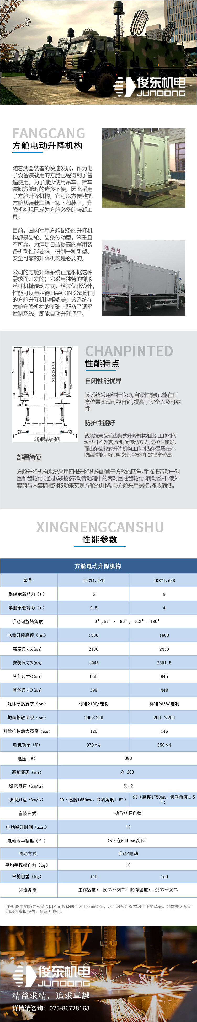 绞盘式手动升降杆(垂直承载20kg,水平承载5kg,拉风绳,地面安装)