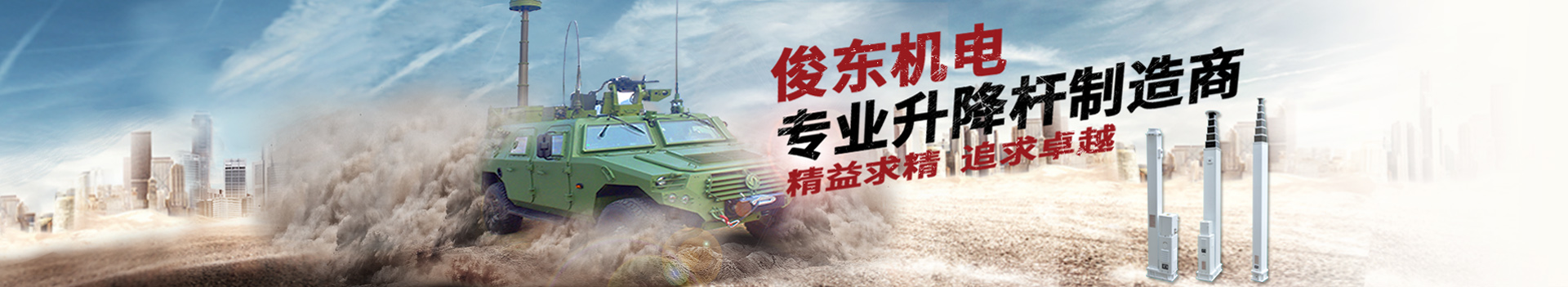 南京俊东机电设备有限公司