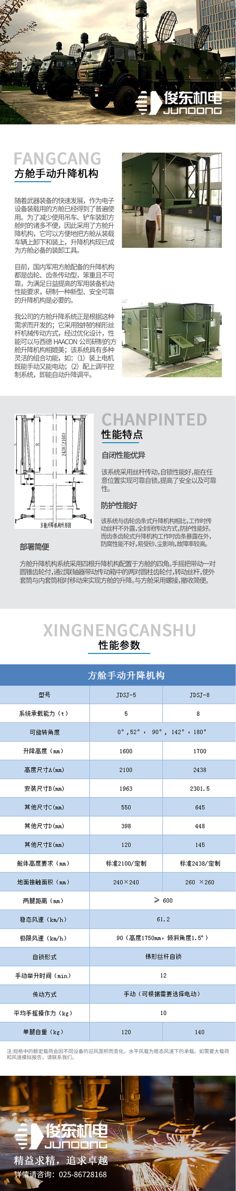绞盘式手动升降杆(垂直承载20kg,水平承载5kg,拉风绳,地面安装)